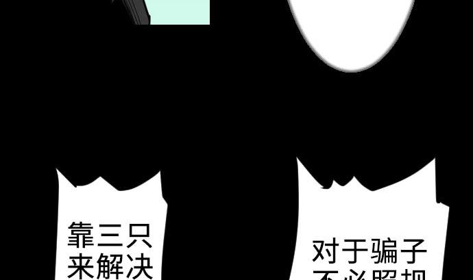 第61话 困境(1/2)-第61话