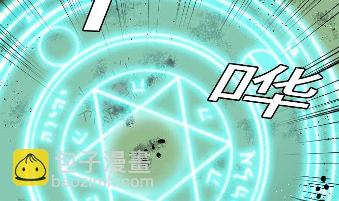 魔物戰士 - 第63話 衝突(1/2) - 4
