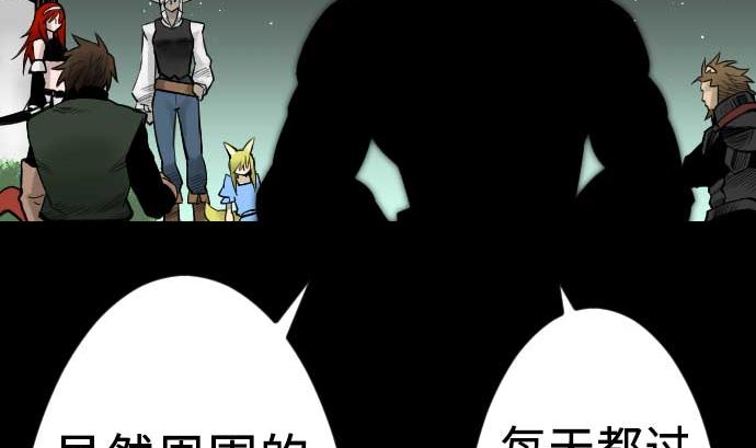 魔物戰士 - 第65話 達立倫(1/3) - 7
