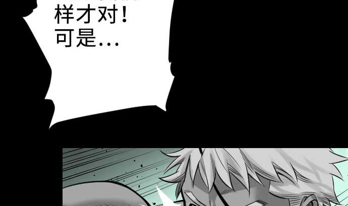 魔物戰士 - 第65話 達立倫(1/3) - 7