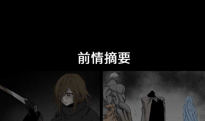 第67话 合作(1/2)-第67话