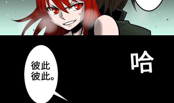 第67话 合作(1/2)-第67话