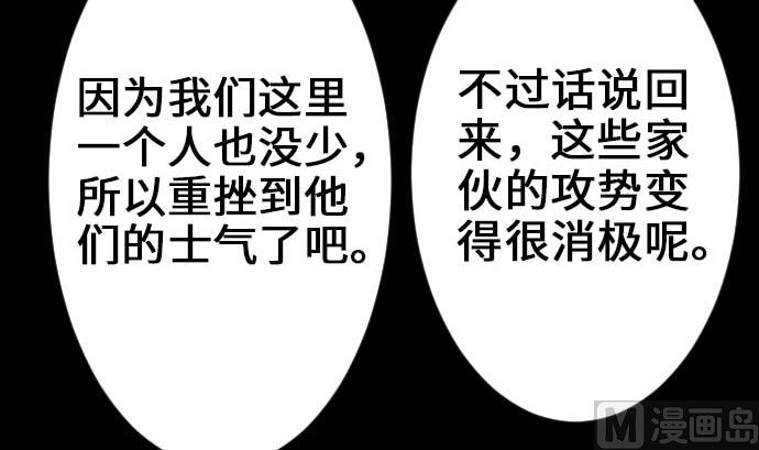 第67话 合作(1/2)-第67话