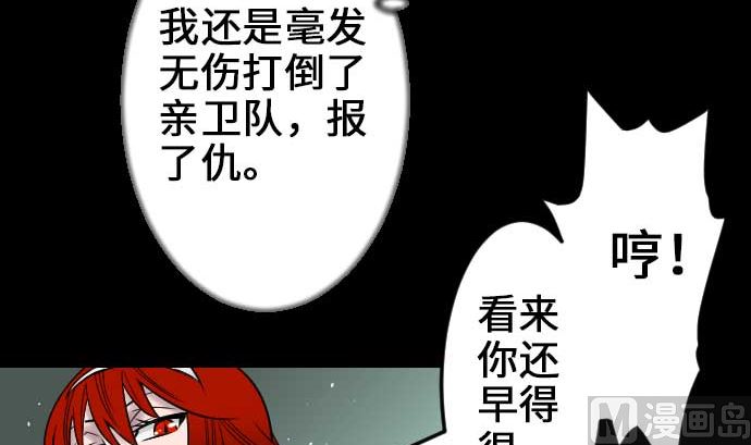 第67话 合作(1/2)-第67话