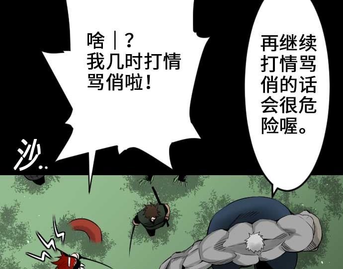 第67话 合作(1/2)-第67话