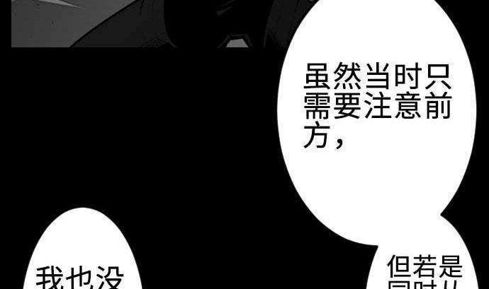 第69话 悌祭(1/2)-第69话