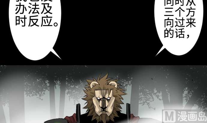 第69话 悌祭(1/2)-第69话