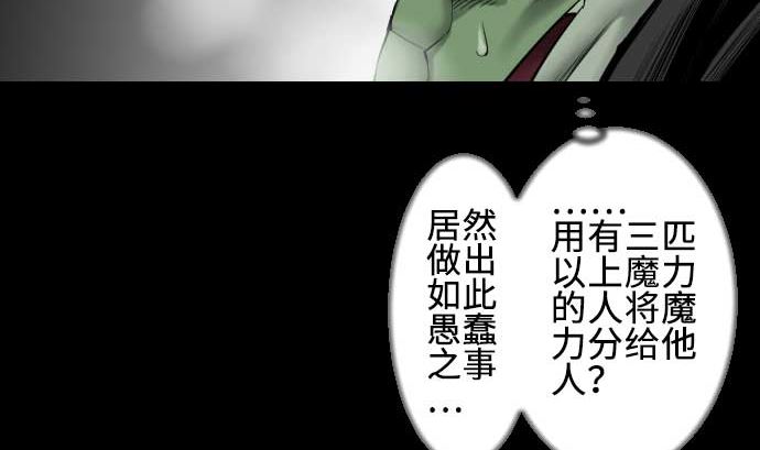 第69话 悌祭(1/2)-第69话