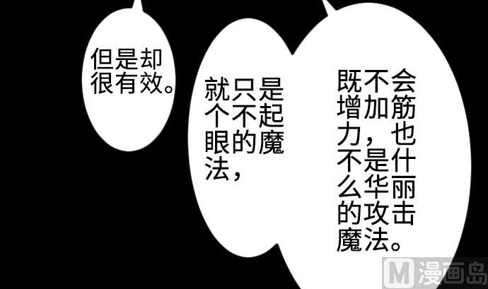 第69话 悌祭(1/2)-第69话