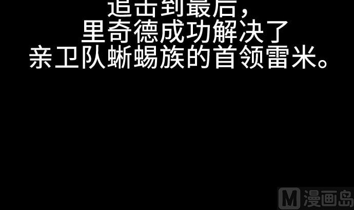 第69话 悌祭(1/2)-第69话