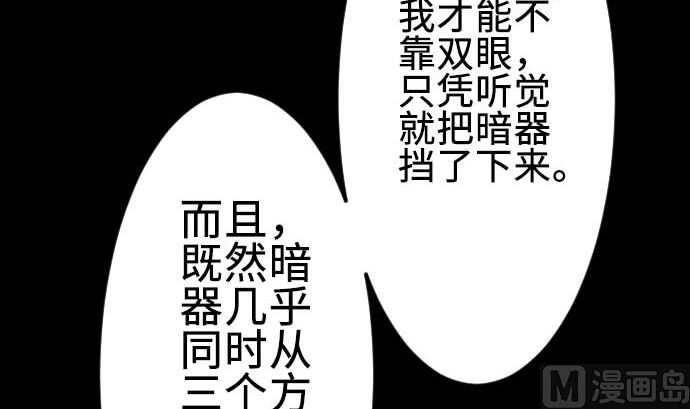 第69话 悌祭(1/2)-第69话