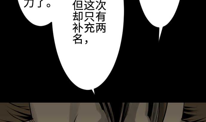 第69话 悌祭(1/2)-第69话