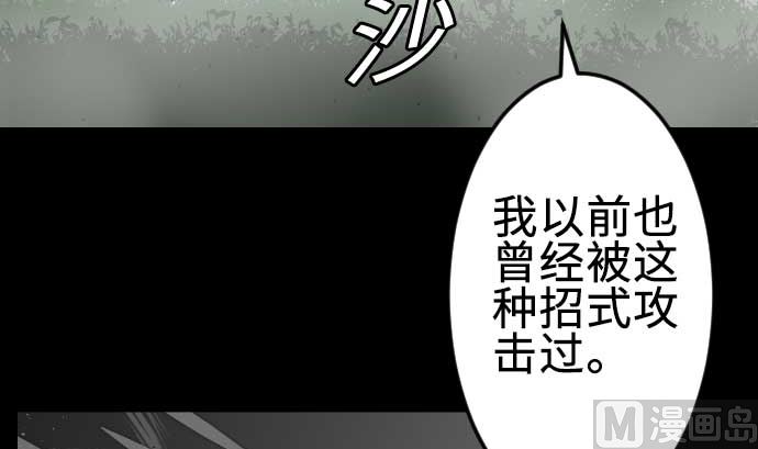 第69话 悌祭(1/2)-第69话