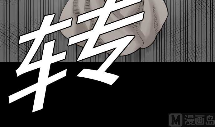 第71话 胁迫(1/2)-第71话