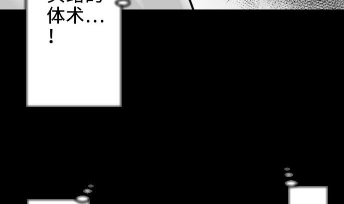 第71话 胁迫(1/2)-第71话