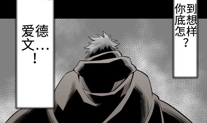 第71话 胁迫(1/2)-第71话