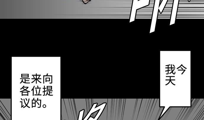 第71话 胁迫(1/2)-第71话