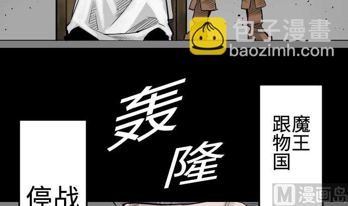 第71话 胁迫(1/2)-第71话