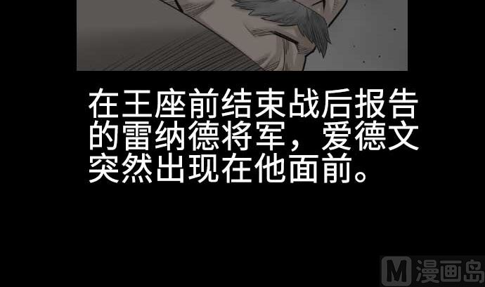 第71话 胁迫(1/2)-第71话