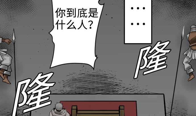 第71话 胁迫(1/2)-第71话