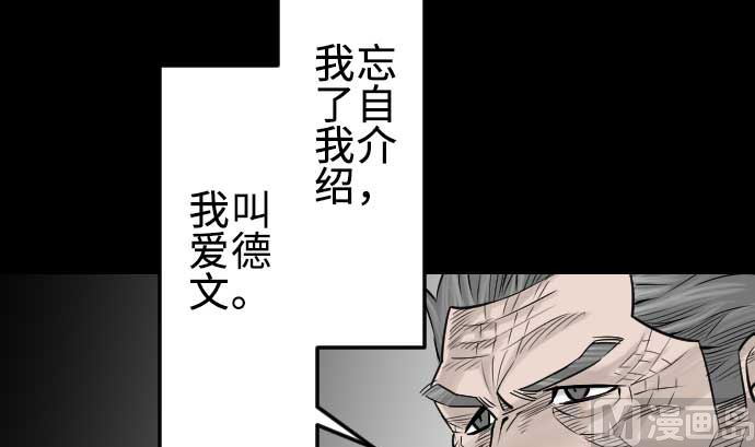 第71话 胁迫(1/2)-第71话