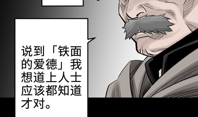 第71话 胁迫(1/2)-第71话