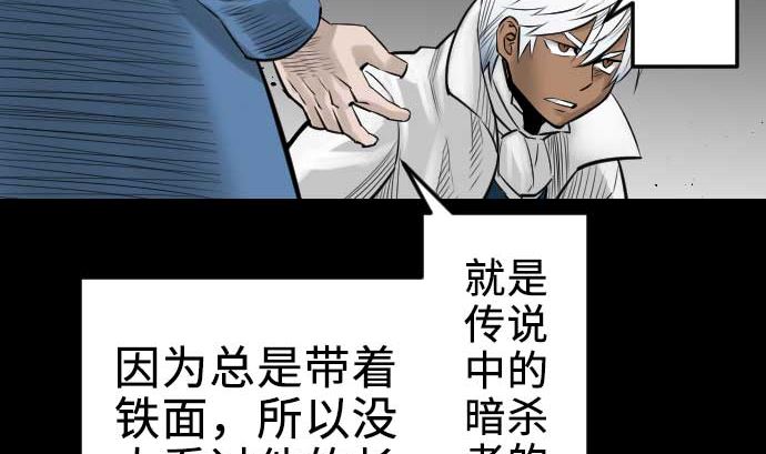 第71话 胁迫(1/2)-第71话