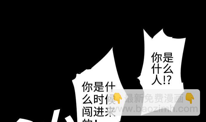 第71话 胁迫(1/2)-第71话