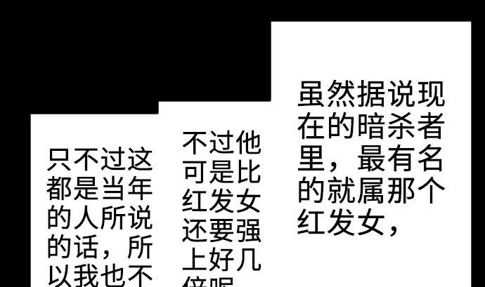 第71话 胁迫(1/2)-第71话