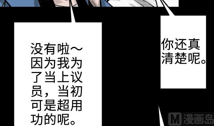 第71话 胁迫(1/2)-第71话