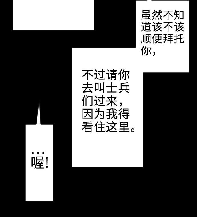 第71话 胁迫(1/2)-第71话