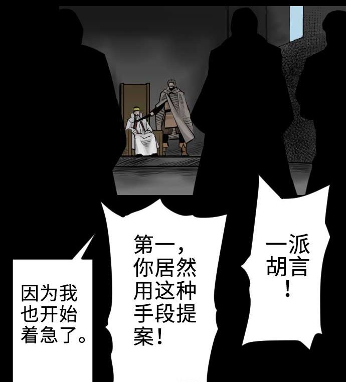 第71话 胁迫(1/2)-第71话