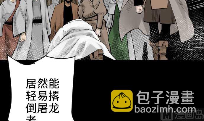 第71话 胁迫(1/2)-第71话