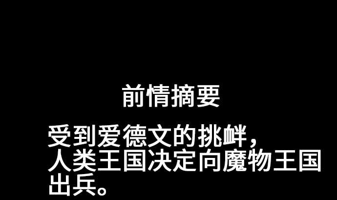 第75话 接近(1/2)-第75话