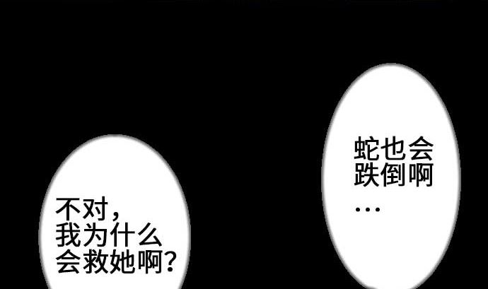 第75话 接近(1/2)-第75话