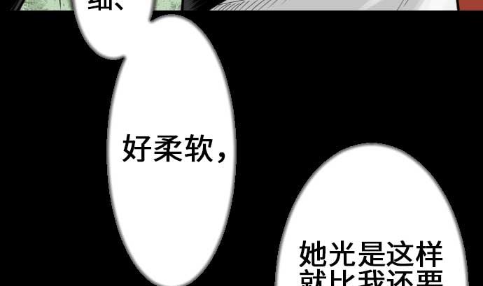 第75话 接近(1/2)-第75话