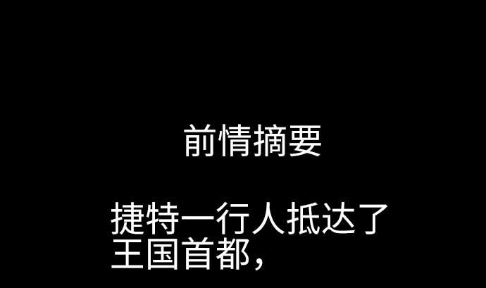 第77话 留特斯(1/2)-第77话