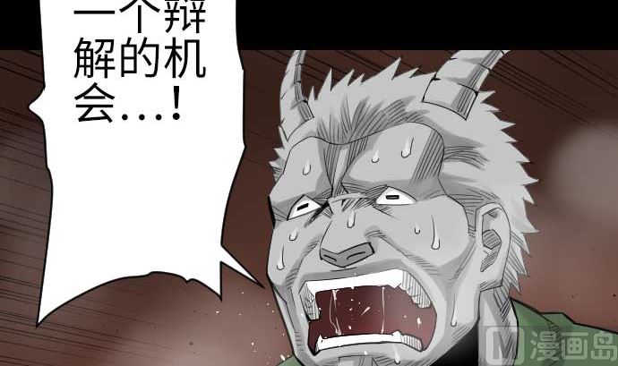 第77话 留特斯(1/2)-第77话