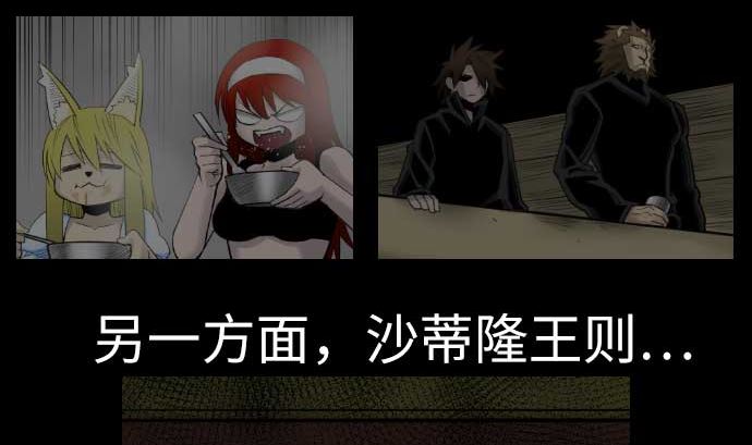 第77话 留特斯(1/2)-第77话