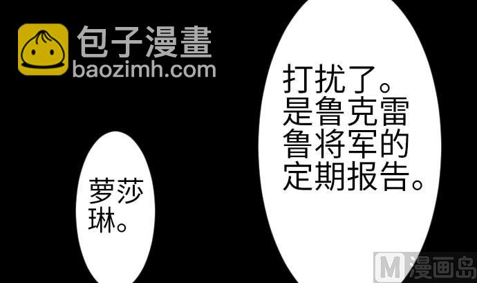 第77话 留特斯(1/2)-第77话