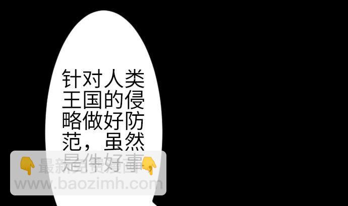 第77话 留特斯(1/2)-第77话