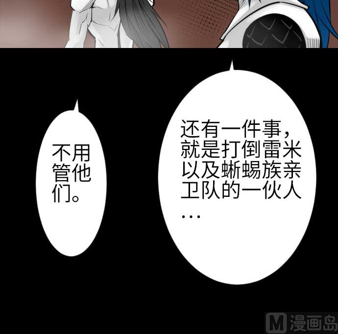 第77话 留特斯(1/2)-第77话