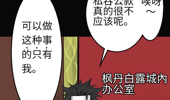 第77话 留特斯(1/2)-第77话