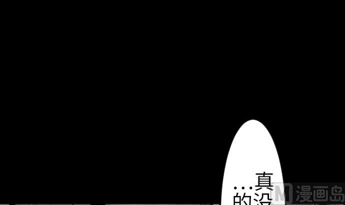 魔物戰士 - 第79話 休假(1/2) - 6