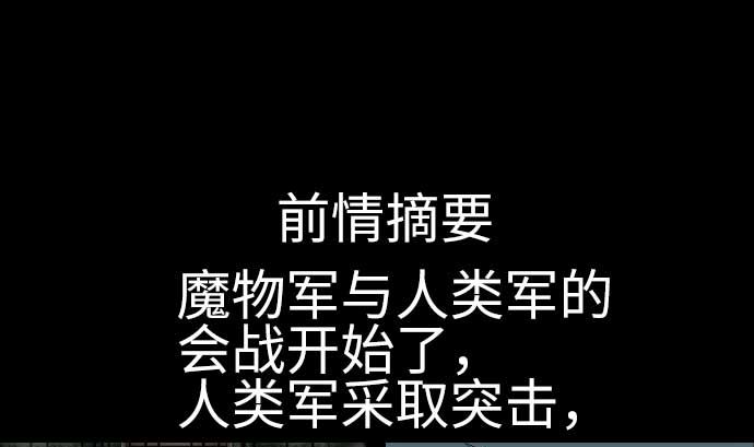 第83话 压制(1/2)-第83话