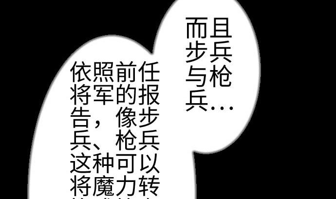 第83话 压制(1/2)-第83话