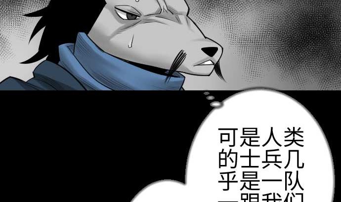 第83话 压制(1/2)-第83话