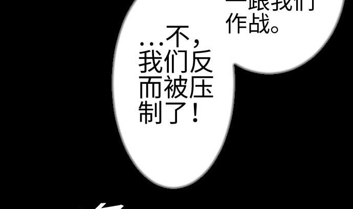 第83话 压制(1/2)-第83话