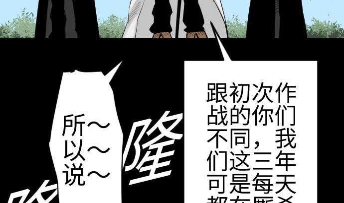 第83话 压制(1/2)-第83话