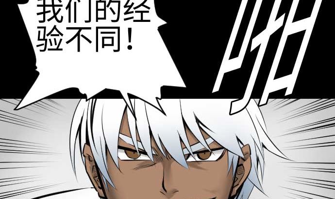 第83话 压制(1/2)-第83话